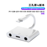 Suitable for Apple 8 adapter dual lightning adapter plus 3.5mm charging two-in-one adapter