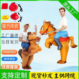Cross-Border Trade Halloween Costume Party Props Riding Animal Cute Horse Inflatable Costume Theme Party