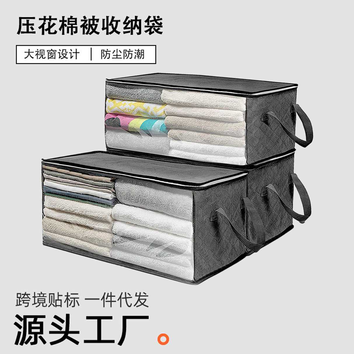 Cross-border dust-proof double-sided portable quilt storage bag transparent window portable storage bag clothes finishing bag moving