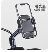 Electric bicycle bicycle holder battery motorcycle outdoor rider shockproof riding navigation mobile phone holder wholesale