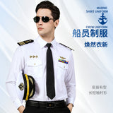 Men's Seafarer's Uniform Shirt Seafarer's Costume Aviation Uniform High-end Costume Sending Paulette Blend Tie
